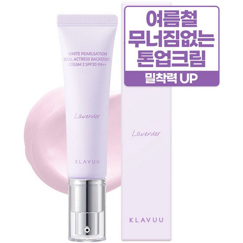 톤업선크림 클라뷰 화이트 펄세이션 아이디얼 액트리스 백스테이지 크림 30ml, 02 라벤더, 1개  Best 5