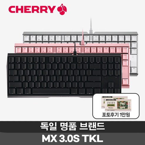 체리키보드 MX BOARD 3.0S TKL 게이밍 텐키리스 기계식 키보드 (4종 축 선택), 적축, 화이트