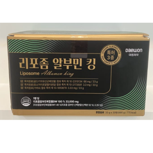 대원제약 리포좀 알부민 킹