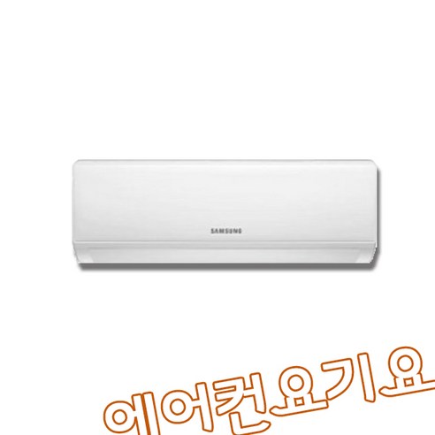 [에어컨요기요] 삼성전자 6~15평형 유풍 무풍 벽걸이 인버터 에어컨 가정집 사무실, 6평유풍벽걸이AR06A1171HZ