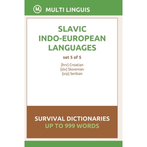(영문도서) Slavic Languages Survival Dictionaries (Set 5 of 5) Paperback, Independently Published, English, 9798748649636