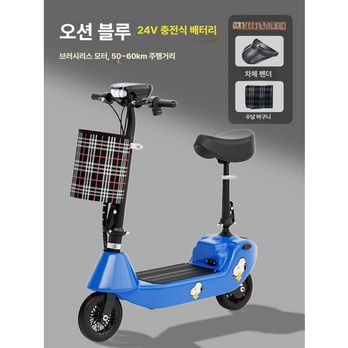 초경량 접이식 전기스쿠터, 당신의 삶을 바꾸는 혁신적인 이동 수단!