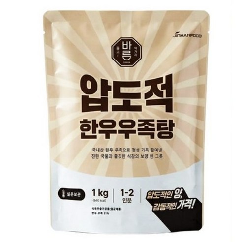 바른 압도적 한우 우족탕