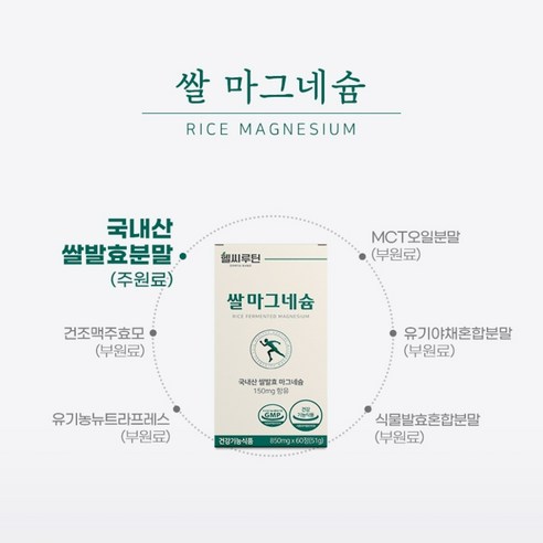 피로와 근육통에 작별하고 에너지와 건강을 되찾으세요!