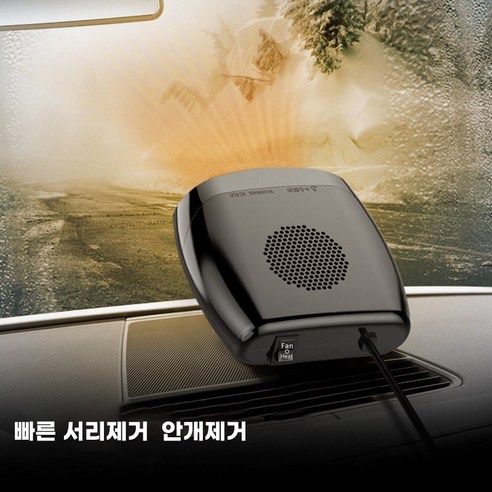 PYHO 차량용 히터로 따뜻하고 안전한 겨울 드라이빙을!