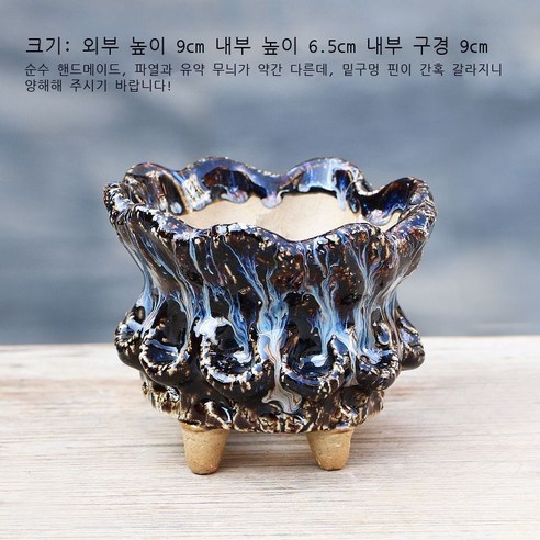 경덕진 손에 터진 다육 화분 도매 가마 변류 유약 육육 녹색 식분 통기 굵은 도자기 제어형 대야, B라인 오골드