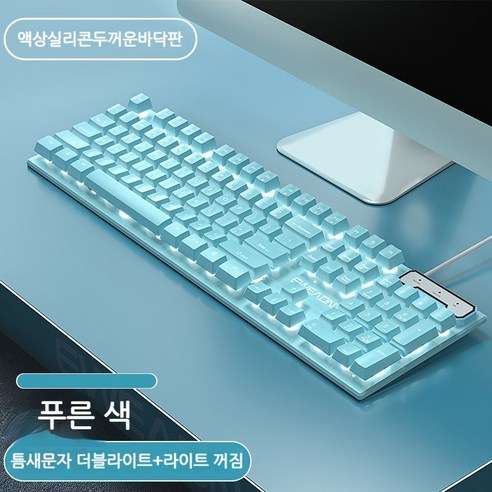 히모망 레인보우 LED 무음 기계식 키보드 갈축 멤브레인 게이밍 유선키보드 일반 GX320 블루-화이트 라이트 싱글 키보드