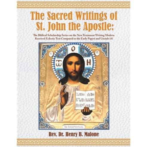 (영문도서) The Sacred Writings of St. John the Apostle: The Biblical Scholarship Series on the New Testa... Paperback, Authors Press, English, 9781643147840