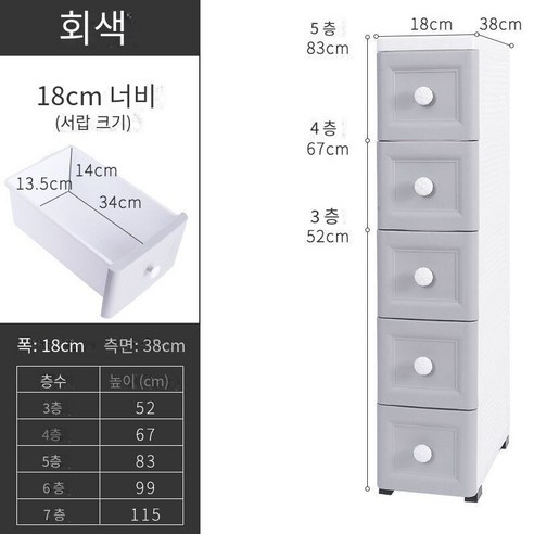 MBH다용도서랍장 18-25넓은 클립 저장 캐비닛 서랍 주방 잠금 장치 플라스틱 침대 옆 캐비닛 화장실 간격 좁은 캐비닛, 18cm 넓은 유럽 회색, 3 층