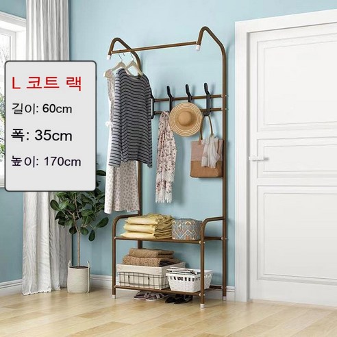 Kofeego 간이 행거대 침실 현관 스탠드형 행거대 멀티 행거대, L라인 커피색