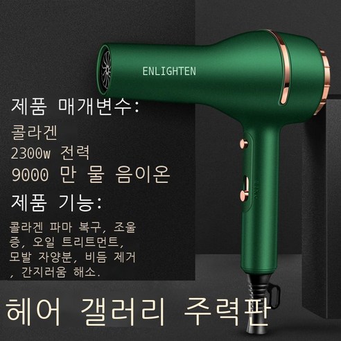 공장 직매 가정용 이발소 고성능 이발소 음이온 남광 수이온 고속 고급 선물 대리 발송, 올리브 그린 미용실 세트