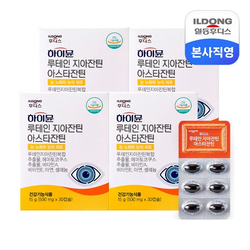 하이뮨 루테인 지아잔틴 아스타잔틴, 30정, 3개