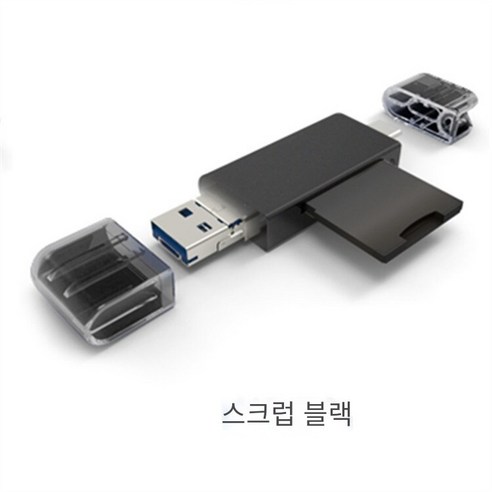 카드otg올인원micro안드로이드type-c범용 컴퓨터, 3 대 1 안드로이드 유니버설【블랙】