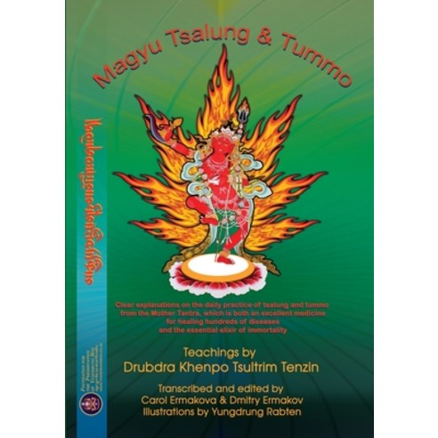 (영문도서) Magyu Tsalung & Tummo Paperback, Foundation for the Preserva...