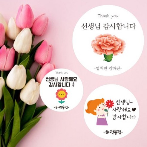 작은 스티커로 전하는 큰 감동, 린블리샵 스티커로 특별한 마음을 표현하세요.