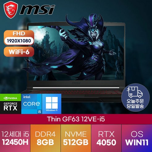 [MSI 노트북] 2023 Thin 12VE 인텔 12세대 GF63 i5-12450H (RTX4050 ) 정품윈도우11 씬 MSI 가성비 가벼운 게이밍 노트북, 블랙, Msi thin GF63, 코어i5, 1TB, 32GB, WIN11 Pro