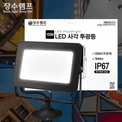 (매입형) LED사각투광기 고효율사각투광등 AC35W AC50W (공장 경관조명 옥외간판 냉동창고 등), 35w(화이트/주광색), 1개 led투광등 Best Top5 10 장수램프 LED 투광등 투광기 100W 블랙 주광색 하얀빛 천장등(방수등급 IP67), 주광색(하얀빛), 1개