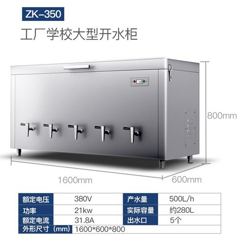 대용량 온수기 온수탱크 학교 건물 식당 휴게소 뜨거운 물, 300L, 12KW-300L /h3 수도꼭지  물캐비닛