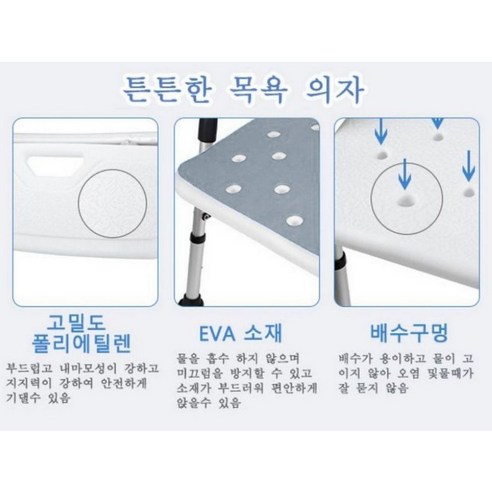 안전과 편안함을 동시에, 노인 환자용 접이식 목욕의자로 부모님께 효도하세요!