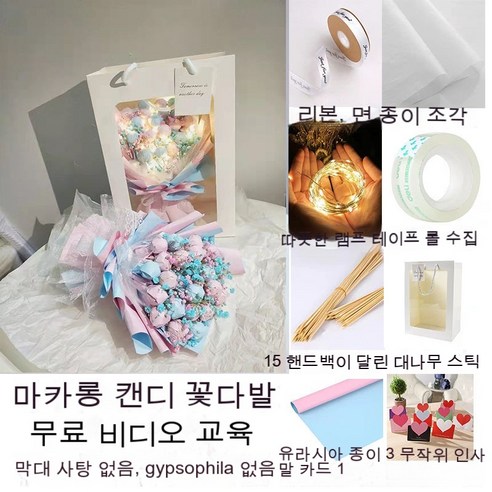 YAPOGI 선물 포장지 선물 포장 예쁜 포장 포장박스 종이포장, 그들은 모든 포장 [설탕], 선물 가방 마카롱 꽃다발