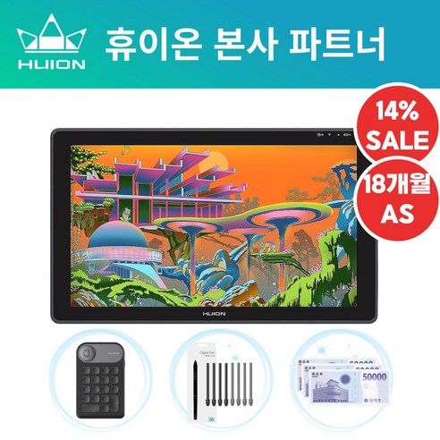 [사은품 증정 이벤트]휴이온 HUION KAMVAS 22 PLUS 액정타블렛