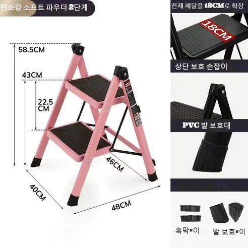 JINGHENG 가정용 발판 사다리 계단식 접이식 도서관사다리 세차 휴대용 이동식 계단형 2단, 2단 핑크
