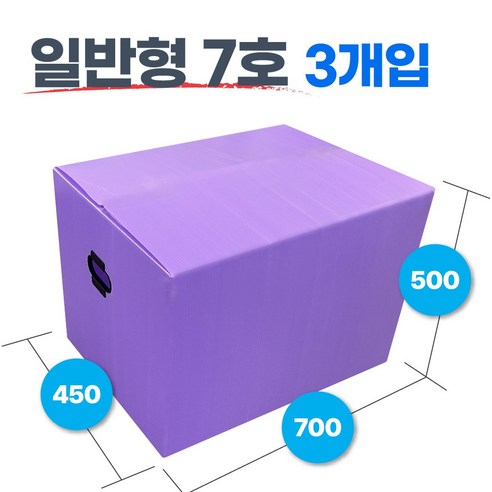 광동 손베임방지 이사박스 보라색, 일반형, 3개