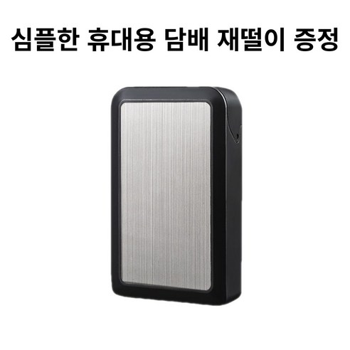 레투스토 편리한 슬라이딩 담배케이스
