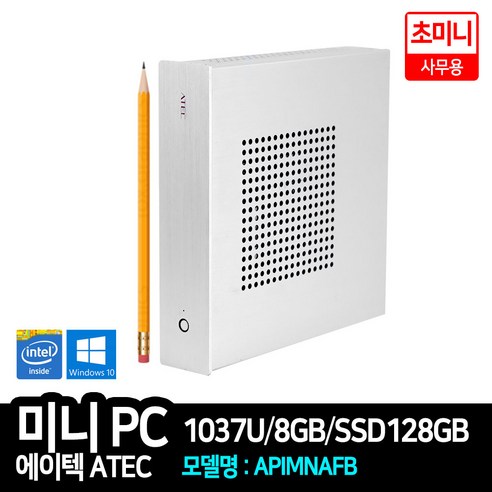   에이텍 미니 컴퓨터 1037U SSD128GB 윈10 APIMNAFB