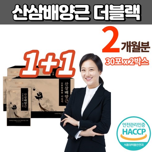 국산 프리미엄 데일리 산삼 배양근 더블랙 스틱 드링크 엑기스 진액 골드 산삼즙 산삼차 산삼씨 노인 기력 회복 식약처 해썹 인증 흑마늘 천궁 작약 참당귀