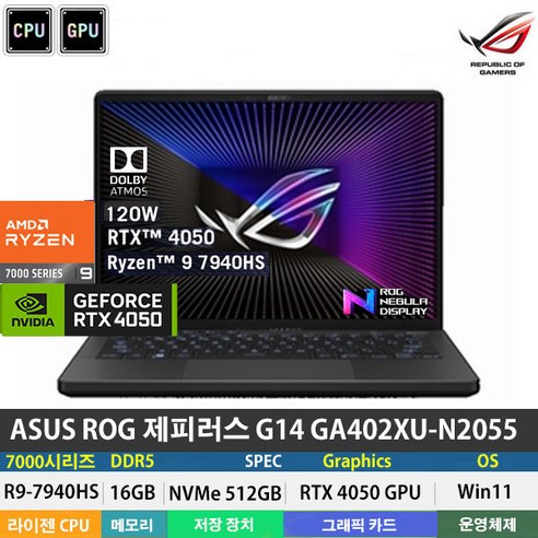 (당일발송) ASUS ROG 제피러스 G14 GA402XU-N2055 라이젠9-7940HS/RTX4050/DDR5 16GB/NVMe 512GB/Win11Pro/14인치/게이밍, WIN11 Pro, 16GB, 512GB, 라이젠9, 그레이