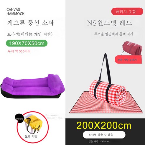 DFMWI.피크닉 매트.Picnic mat.--피크닉 매트 ins풍 방습 매트 두터운 방수평 매트 봄나들이 매트 보드격 야취지 매트 식탁보, 빨간색과흰색격자무늬2MX2M+풍선소파베개보라색190Cm