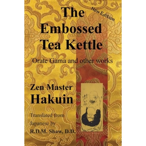 (영문도서) The Embossed Tea Kettle: Orate Gama and other works. Paperback, Buddhist Pub Group, English, 9780946672332