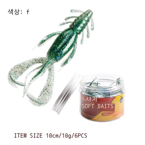 6마리 소프트 미끼 소프트 벌레 새우 10cm10g 미끼 실리콘 테이프 비린내 루아 미끼 가짜 미끼 5P, F 6마리