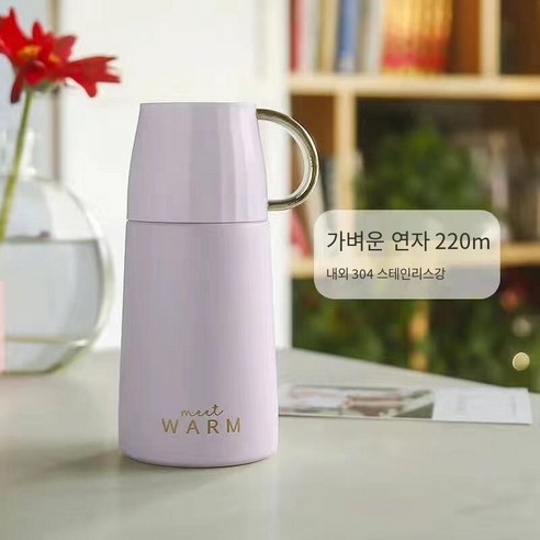 【DF】귀여운 인터넷 연예인 보온병 컵 커버 여성 한국 스타일 컵 휴대용 사무실 야외 듀얼 사용 컵, 【DF】보라색 220ml, 단일 컵