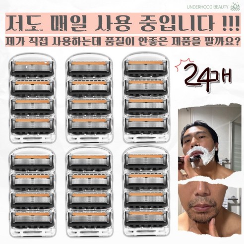 언더후드 질레트 호환 프리미엄 밀착 5중 면도날 퓨전5 프로쉴드 6팩(24개), 6세트, 4개입