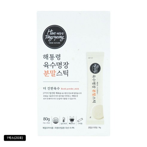 [홈쇼핑] 해통령 육수명장 분말스틱