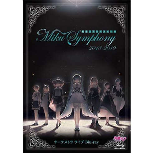 하츠네 미쿠 심포니 ~ Miku Symphony 2018-2019 ~ 오케스트라 라이브 Blu-ray