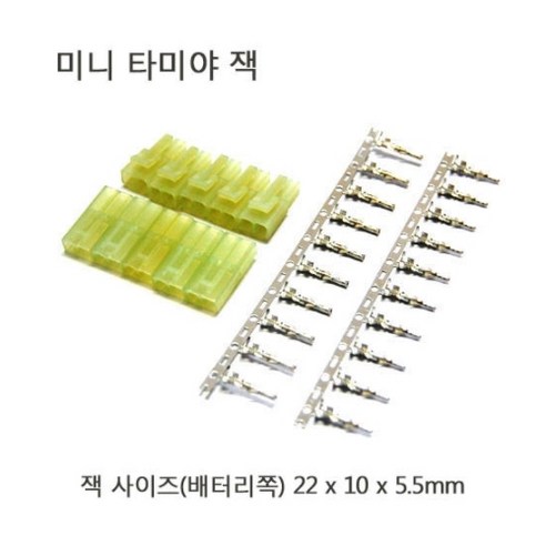   (당일발송)미니 타미야 암 수 5조 Mini Tamiya connector 5 Pair