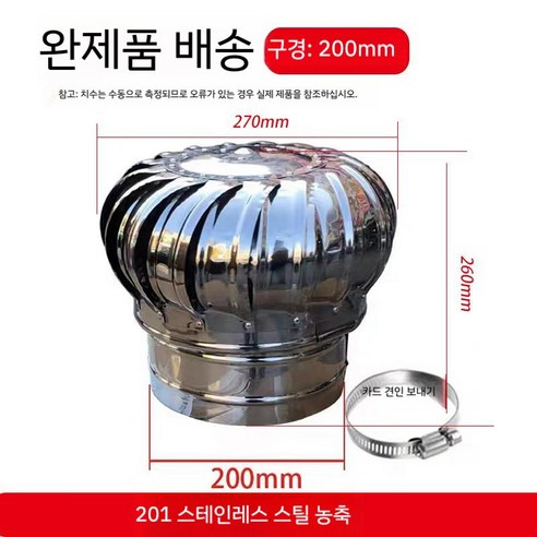 강력한 성능과 뛰어난 내구성의 스테인리스 회전식 벤츄레이터로 쾌적한 공간을 만들어보세요.