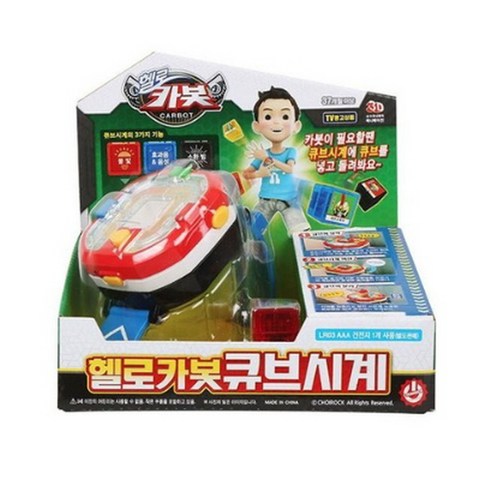 손오공 헬로카봇 큐브시계 카봇시계 큐브팩 차탄 캐릭터