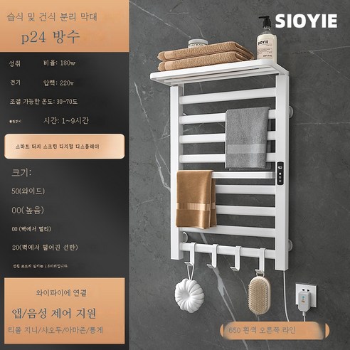 ZZJJC 전열타월걸이 욕실 화장실 타월봉 전열 스마트 정온건조 펀치 타월 거치대, 화이트 R650 펀칭 프리스마트 터치+온도 제어+스마트