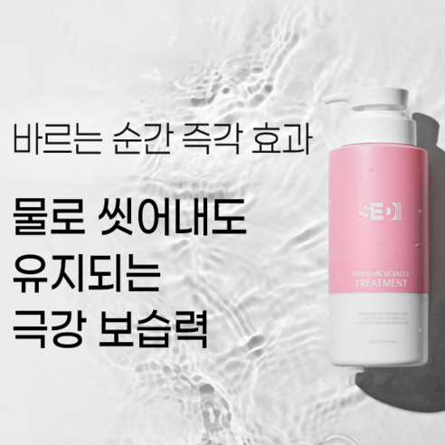 건강한 머릿결을 되찾아보세요