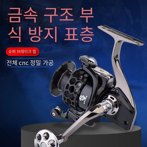 신형20샤프트 모든 금속 낚시 휠, 새로운 모든 금속20샤프트, 8000시리즈  왼손 및 오른쪽 교환 유형