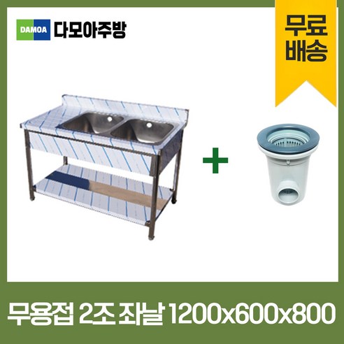 업소용 무용접 싱크대 1500 모음 스텐 씽크대 개수대, 실버