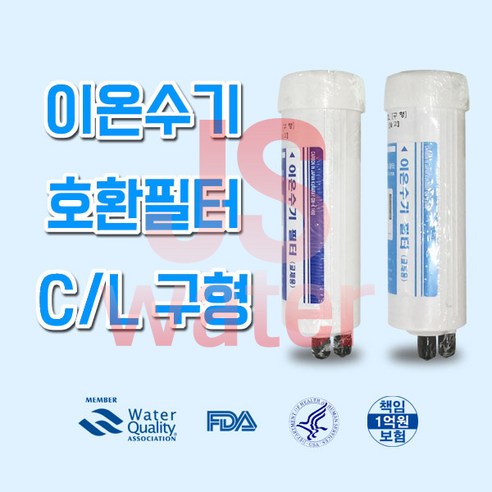 청호아띠 M-2000BL 이온수기 호환필터 마이크로뱅크 CL, 1개, C/L 신형 1차