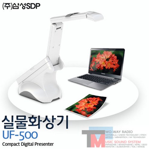 [준테크][UF-500/UF500]삼성SDP정품 실물화상기/Good Design획득/영상분할/TTS기능-문자변환/USB방식/10배줌/디지털고해상도/500만화소/교육용/유치원/학교/