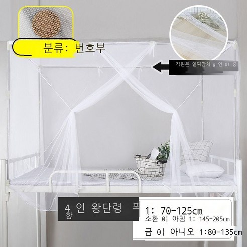 Fuhe 구식 모기장 신형 대학생 침실.m 옆으로 문을 열고 위아래 침대를 깔아요.쌀 싱글 침대 구식 흰색 기숙사 모기장 흰색 [옆문 열림 그물 꼭대기] 브래킷 없이 폭 x 길이, 특수 암호화 [정개문 그물 꼭대기] 밴드 신축 브래킷
