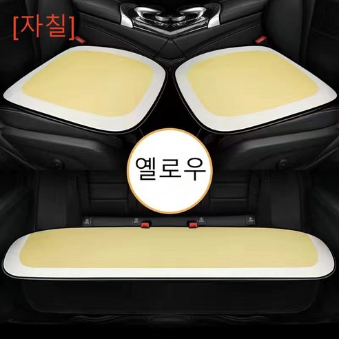 [자칠]겨울 뽀글이 여성 보온 러블리 시트 커버그린, 옐로우