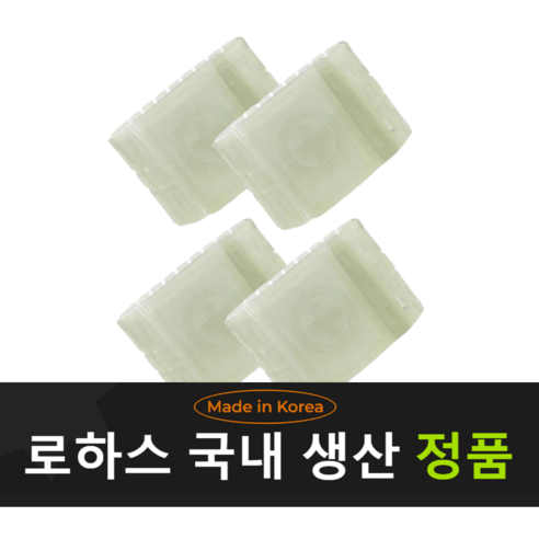 반영구 오래쓰는 로하스 각반 정품, 4개, 야광